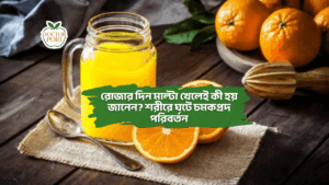 রোজার দিন মাল্টা খেলেই কী হয় জানেন? শরীরে ঘটে চমকপ্রদ পরিবর্তন